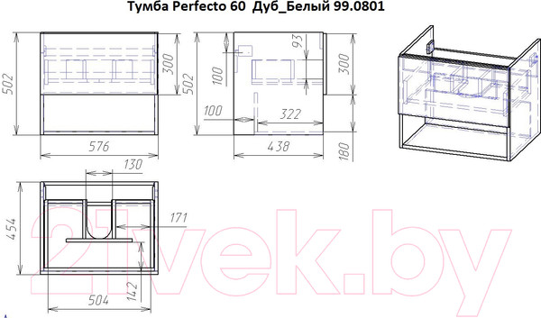 Изображение товара Тумба под умывальник Dreja Perfecto 60 / 99.0806 (белый глянец)