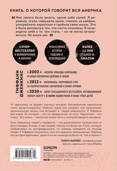 Изображение товара Книга Эксмо Чистый кайф (Дженкинс Т.)