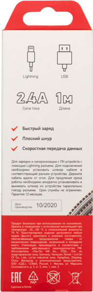 Изображение товара Кабель Rexant USB-Lightning / 18-7056 (1м, белый)