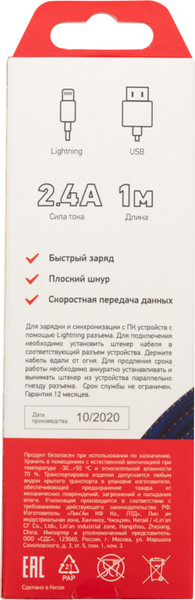 Изображение товара Кабель Rexant USB-Lightning / 18-7053 (1м, джинс)