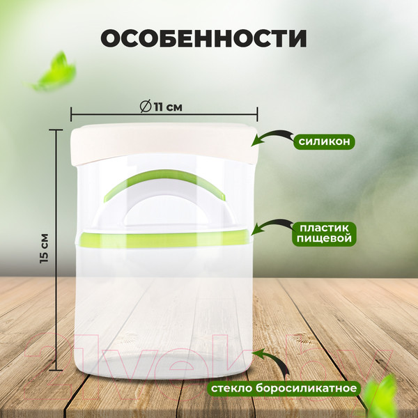 Изображение товара Емкость для хранения Pomi d'Oro Coloriva / PGL-220001