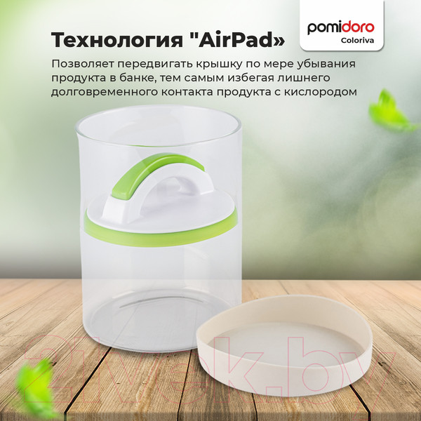 Изображение товара Емкость для хранения Pomi d'Oro Coloriva / PGL-220001