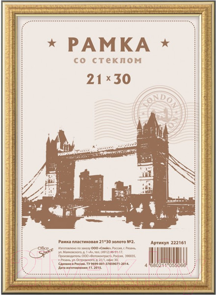 Изображение товара Рамка OfficeSpace 222161 (золото)