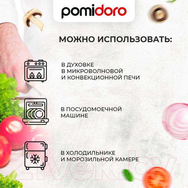 Изображение товара Форма для запекания Pomi d'Oro Cottura / P580601