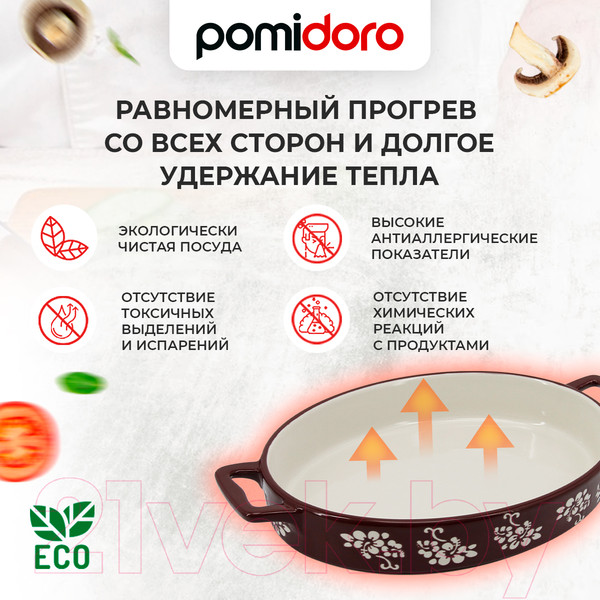 Изображение товара Форма для запекания Pomi d'Oro Cottura / P580601