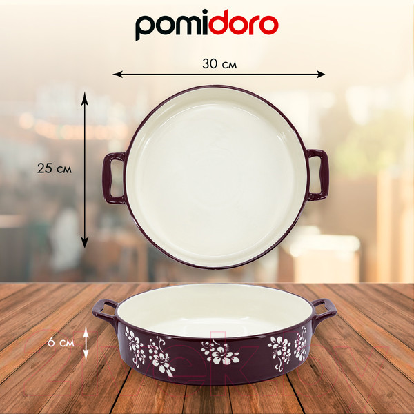 Изображение товара Форма для запекания Pomi d'Oro Cottura / P580602