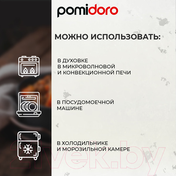 Изображение товара Форма для запекания Pomi d'Oro Cottura / P580602