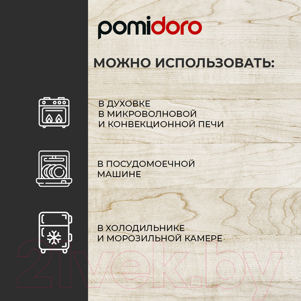 Изображение товара Форма для запекания Pomi d'Oro Cottura / P580603