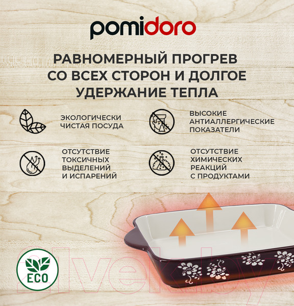 Изображение товара Форма для запекания Pomi d'Oro Cottura / P580603