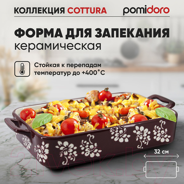 Изображение товара Форма для запекания Pomi d'Oro Cottura / P580605