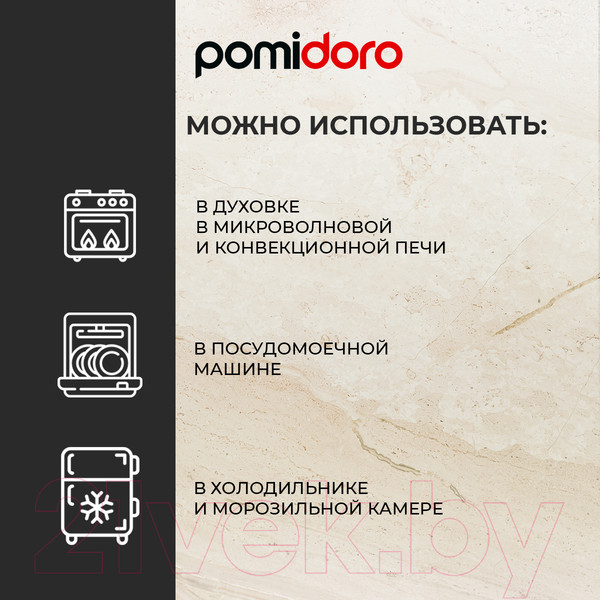 Изображение товара Форма для запекания Pomi d'Oro Cottura / P580609