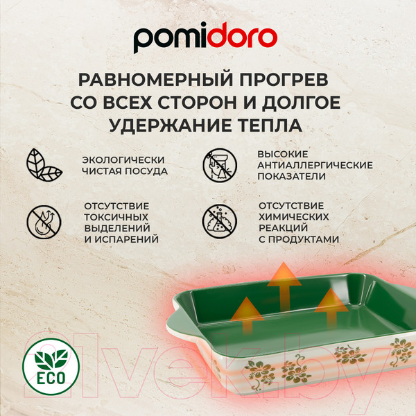 Изображение товара Форма для запекания Pomi d'Oro Cottura / P580609