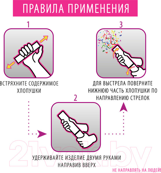 Изображение товара Набор пневмохлопушек Золотая сказка 591469 (4шт)