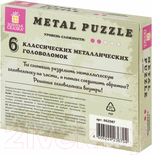 Изображение товара Набор головоломок Золотая сказка Новичок / 662087