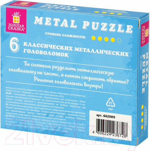 Изображение товара Набор головоломок Золотая сказка Эксперт / 662089