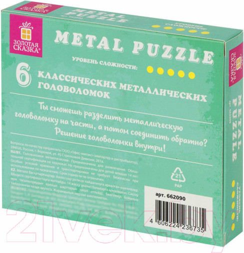 Изображение товара Набор головоломок Золотая сказка Профи / 662090