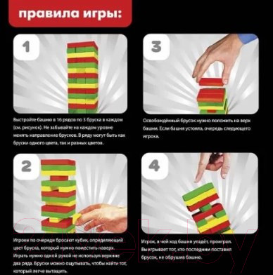 Изображение товара Настольная игра Золотая сказка Цветная башня / 662295