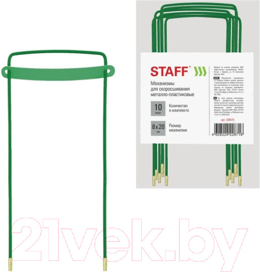 Изображение товара Набор скоросшивателей Staff 228475 (10шт)