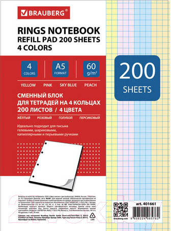 Изображение товара Сменный блок листов Brauberg А5 / 401661