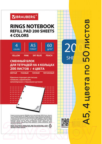 Изображение товара Сменный блок листов Brauberg А5 / 401661