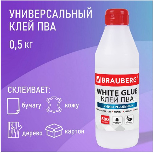 Изображение товара Клей ПВА Brauberg 600982