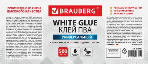 Изображение товара Клей ПВА Brauberg 600982