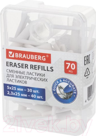 Изображение товара Набор ластиков Brauberg 229611 (70шт)