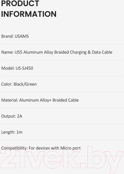 Изображение товара Кабель Usams U55 USB2.0 AM-MicroBM / SJ450USB01 (1м, черный)