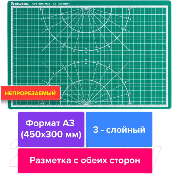 Изображение товара Коврик для резки Brauberg 236904