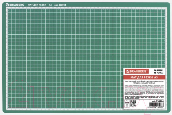 Изображение товара Коврик для резки Brauberg 236904