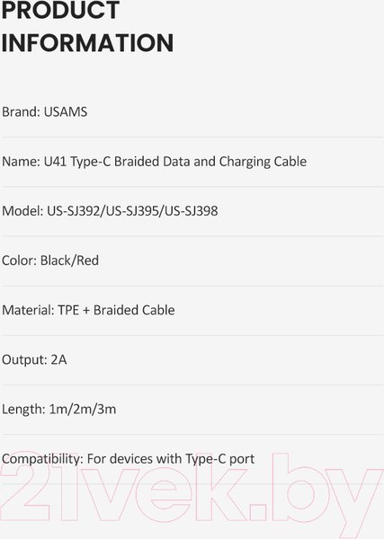 Изображение товара Кабель Usams U41 USB2.0 AM - Type-C / SJ398USB01 (3м, черный)