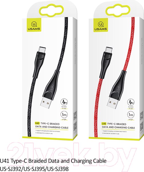 Изображение товара Кабель Usams U41 USB2.0 AM - Type-C / SJ398USB01 (3м, черный)