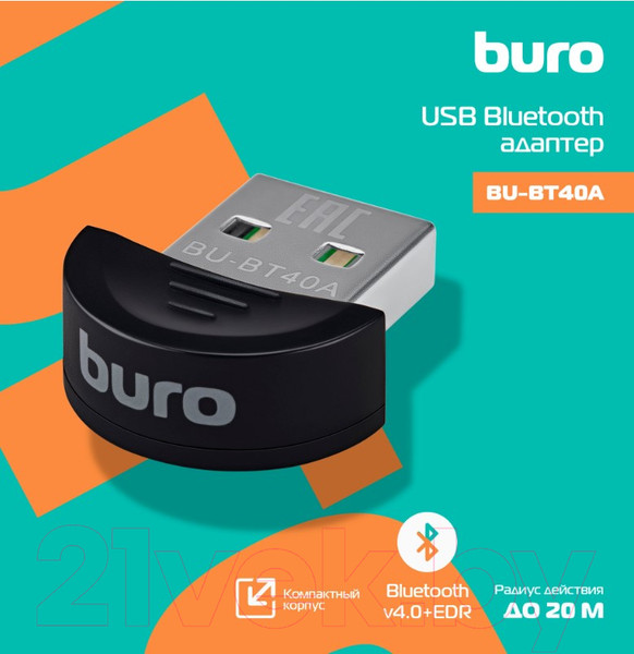 Изображение товара Bluetooth-адаптер Buro BU-BT40A (20м, черный)