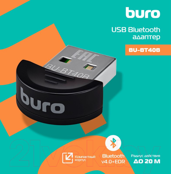 Изображение товара Bluetooth-адаптер Buro BU-BT40B (20м, черный)