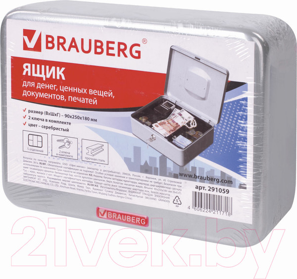 Изображение товара Кэшбокс Brauberg 291059 (серебристый)