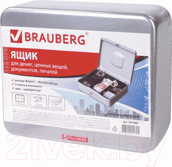 Изображение товара Кэшбокс Brauberg 291060 (серебристый)