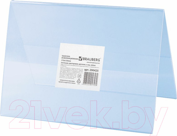 Изображение товара Информационная стойка Brauberg 290425