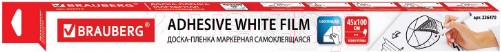 Изображение товара Маркерная пленка Brauberg 236470 (45x100см)