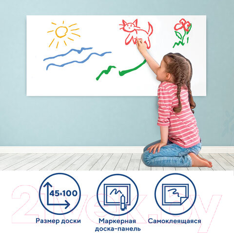 Изображение товара Маркерная пленка Brauberg 236470 (45x100см)