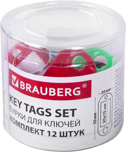 Изображение товара Набор бирок для ключей Brauberg 231151 (12шт)