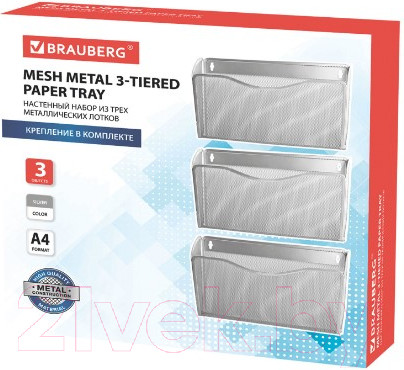 Изображение товара Набор лотков для бумаг Brauberg Germanium / 231975 (3шт)
