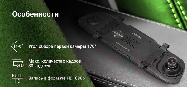 Изображение товара Видеорегистратор-зеркало Digma FreeDrive 404 Mirror Dual (черный)
