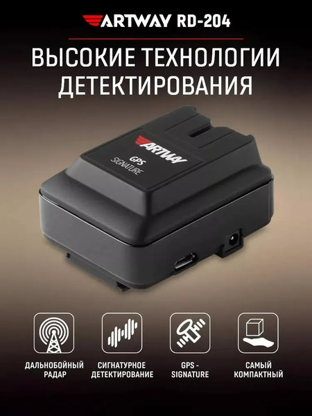 Изображение товара Радар-детектор Artway RD-204 Signature GPS