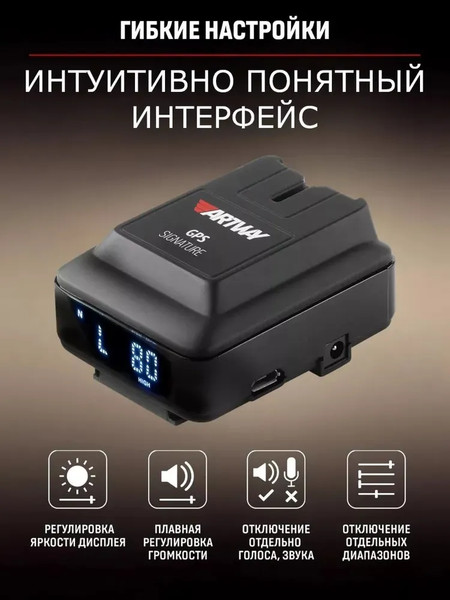 Изображение товара Радар-детектор Artway RD-204 Signature GPS