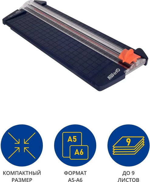 Изображение товара Резак роликовый KW-Trio 13930 D/BLU