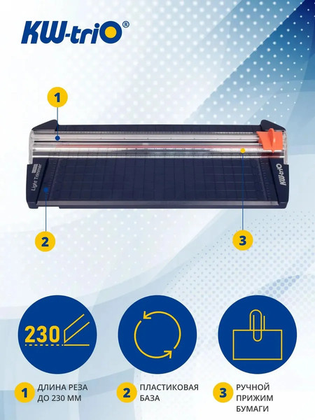 Изображение товара Резак роликовый KW-Trio 13930 D/BLU