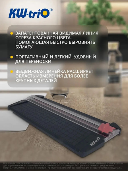 Изображение товара Резак роликовый KW-Trio 13930 D/BLU