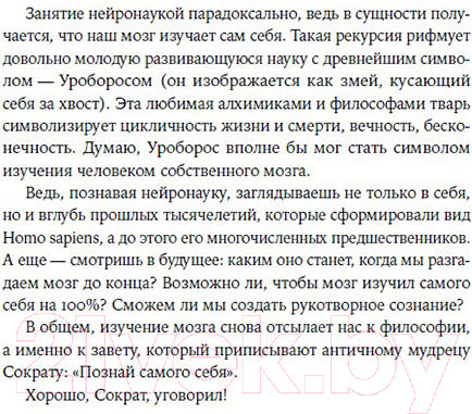 Изображение товара Книга Альпина Как наука о мозге помогла мне преодолеть стереотипы (Травкина Н.)