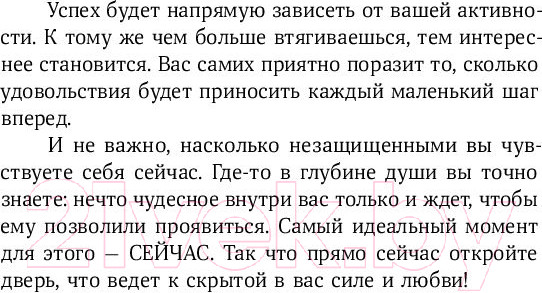 Изображение товара Книга Альпина Бойся... но действуй! Как превратить страх из врага в союзника (Джефферс С.)