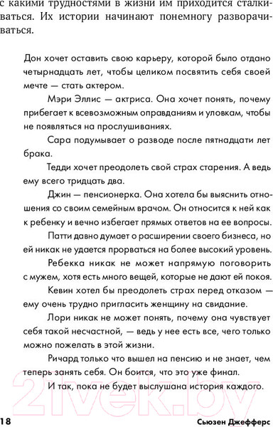 Изображение товара Книга Альпина Бойся... но действуй! Как превратить страх из врага в союзника (Джефферс С.)
